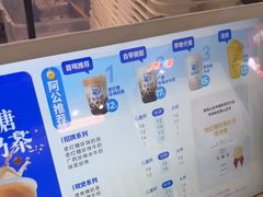 -煲珠公·老红糖珍珠奶茶(长宁龙之梦店)