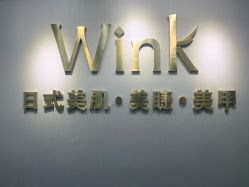 -Wink美甲美睫