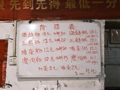 -珍记海鲜粥·海鲜粉