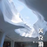 探店北京 | 北欧既视感🎞市中心的纯白艺术洞穴🏰拍照圣地