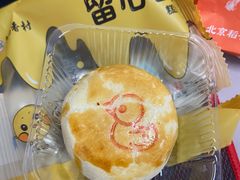 留心酥-北京稻香村(天桥乐汇百货商场店)