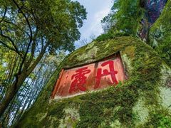 -丹霞山风景名胜区