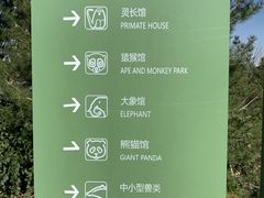 -太原动物园