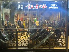 -正南齊北重庆老火锅(光华村直营店)