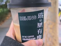 -2326 Coffee Roaster咖啡豆可选店(林肯公园店)