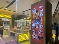 -泡泡玛特POPMART(龙湖杭州滨江天街店)