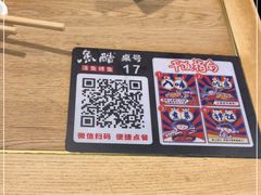 -鱼酷活鱼烤鱼(梅江印象城店)