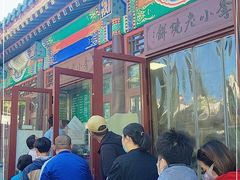 门面-李小老烧饼(常营民族家园店)