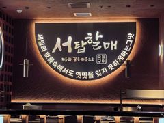 -西塔老太太泥炉烤肉(亚运村店)