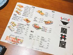 菜单-魔丼屋(日月光店)
