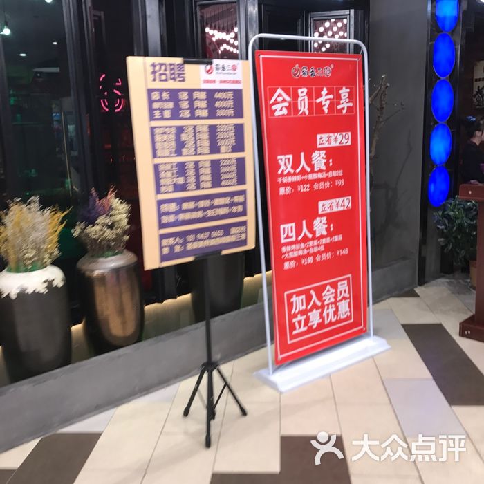 蜀香三绝