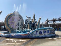 -上海海昌海洋公园
