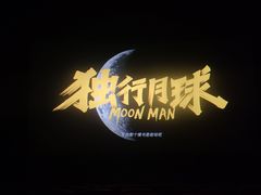 -CGV影城(东港IMAX店)