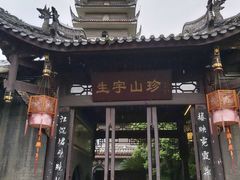 -生宇山珍野生菌汤锅•始于1999(双流古塔店)