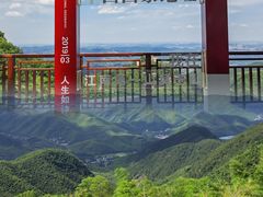-莫干山风景区
