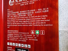 -茅山东方盐湖城景区