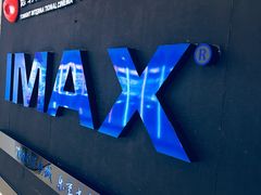 -萧山德纳MAX影城