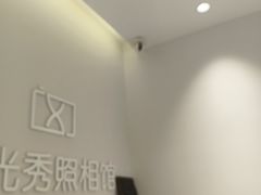 -拾光秀照相馆(石家庄勒泰中心店)