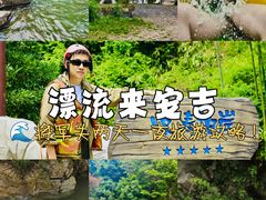 -将军关探险漂流