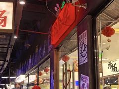 -萍姐火锅·公路夜市(打浦桥日月光店)