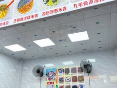 -景记甜品