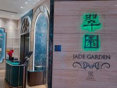 -翠园(广州太古汇店)