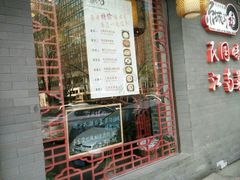 -京城小江南·北京烤鸭·江南土菜·白鱼(中关村店)