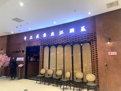 -十三式重庆江湖菜(金茂览秀城店)