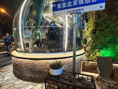 -1819餐厅·团队聚餐·烤串·精酿