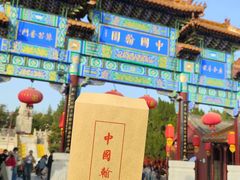 -中国翰园碑林
