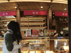 -嘉华鲜花饼·现烤(昆明老街店)