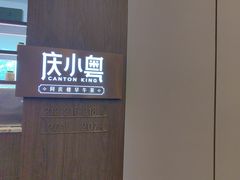 -同庆楼(天鹅酒家店)