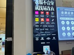 -易改衣·专业衣物奢护中心(凯德Luone店)