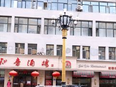 -知音酒楼(花园店)