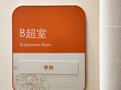 -泰坤堂东馆中西医结合门诊部(塘桥店)