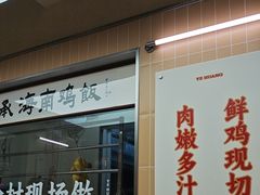 -椰皇鸡饭·烧味烧腊