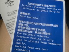 -北京环球影城主题公园-停车楼