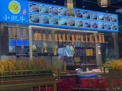 -小肥牛潮汕牛肉火锅(南联店)