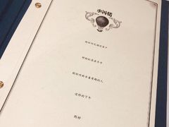 菜单-也枫·小黄楼(南山路旗舰店)