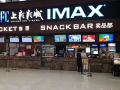 -SFC上影影城(杭州下沙IMAX店)