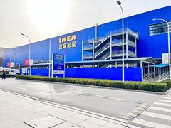 -宜家家居(西安未央商场店)