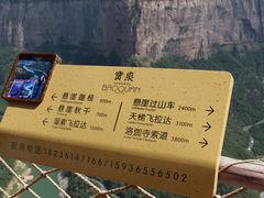 -河南宝泉旅游区