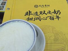 -民信老铺(人民路店)