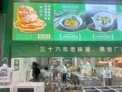-黑窑厂糖油饼烤鸭·清真菜(旗舰店)
