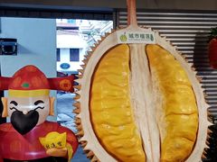 -都念榴莲·城市榴莲