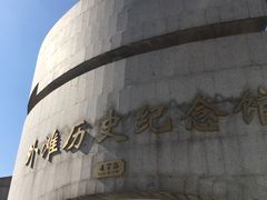 -上海市外滩历史纪念馆