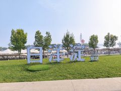-白洋淀景区