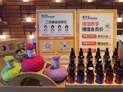 -泰合玺·精油疗愈SPA(狮山天街生活广场店)