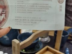 -湊湊火锅·茶憩(东城万达店)