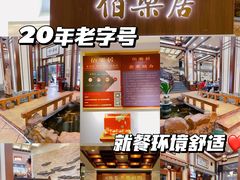 -伯乐居茶艺馆(石岐大信店)